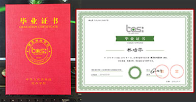 j9.com毕业证书